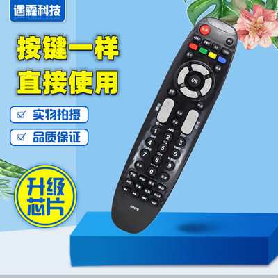 适用长虹电视机遥控器RP67B通用67C 67F 67D RL67DA 67E 67K 67E
