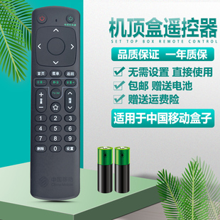 401H 301H 咪咕MGV2000 中国移动机顶盒智能语音遥控器支持CM201