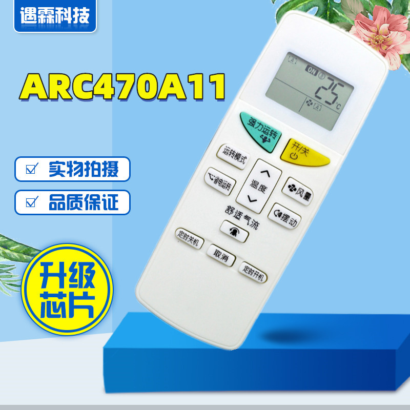 适用大金空调遥控器ARC470A11 FTXH325LC-W FTXB335LC-W5FTXB335