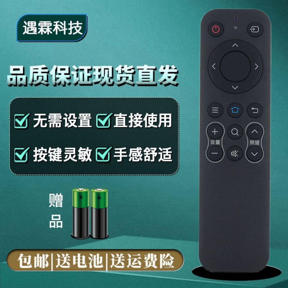 浩意电视遥控器直接使用