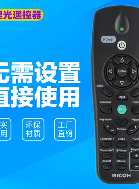适用RICOH理光投影仪机遥控器PJKW3360 PJK3366 PJK3370 PJ K5145