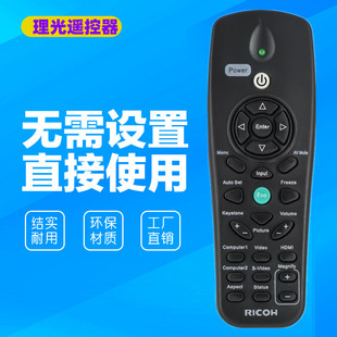 适用RICOH理光投影仪机遥控器PJKW3360 PJK3370 K5145 PJK3366