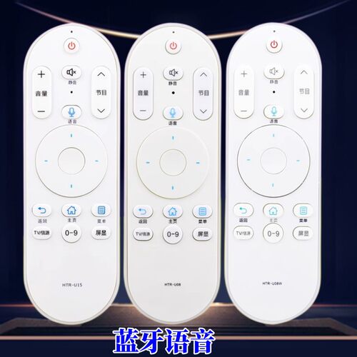 适用海尔电视机遥控器蓝牙语音