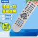 DC638C 大连东营有线数大显DC 628C 658C机顶盒遥控器 528C