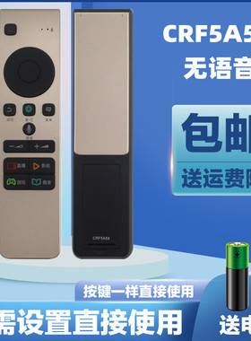 用于海信电视语音遥控器CRF5A58 LED43M7000U LED49V1U LED55V1UC