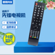 42V800 32V800 遥控器 24V800 用于pioneer先锋LED液晶电视LED