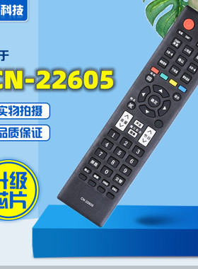 适用于海信电视机遥控器 CN-22605 LED24K01 LED26K01 LED24K01Z