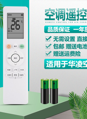 适用WAHIN华凌空调遥控器新款华菱智能新风RN10L2(B2HS) N8HK1