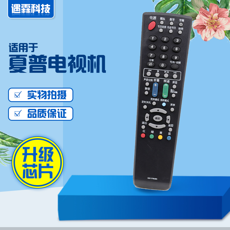 适用于夏普液晶电视机遥控器GB117WJSA通用GA666 583 921WJSA