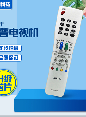 适用于夏普电视机遥控器GA921WJSA 通用 GA870WJSA GA666WJSA