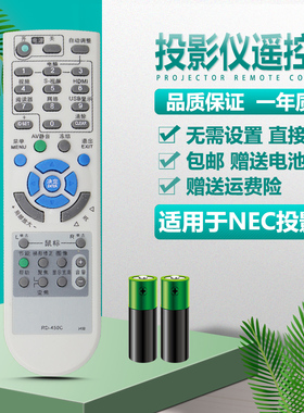 适用NEC投影仪遥控器通用RD-471C RD-454C P350X+ P420X ME360XC