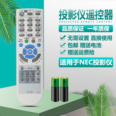 适用NEC投影仪遥控器通用RD-471C RD-454C P350X+ P420X ME360XC