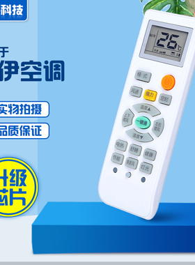 适用于Soyea索伊空调遥控器通用SYYK-012 -011外形一样直接用