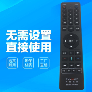 原裝 ASA225 03H藍(lán)牙語音 天威視訊機(jī)頂盒遙控器廣東IPTVE900