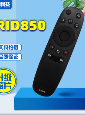 适用长虹电视机遥控器 RID850 40U3 55E9600 43E9600 50E960 55U1
