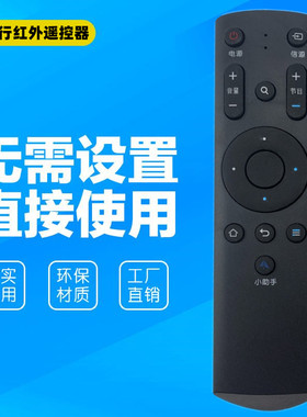 风行FunTV电视遥控器G32Y V32 F32Y N39 N39S N40 F40Y红外遥控器