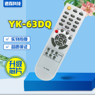 适用于创维电视遥控器YK-63DQ YK-62LC YK-62DC 32L01HM