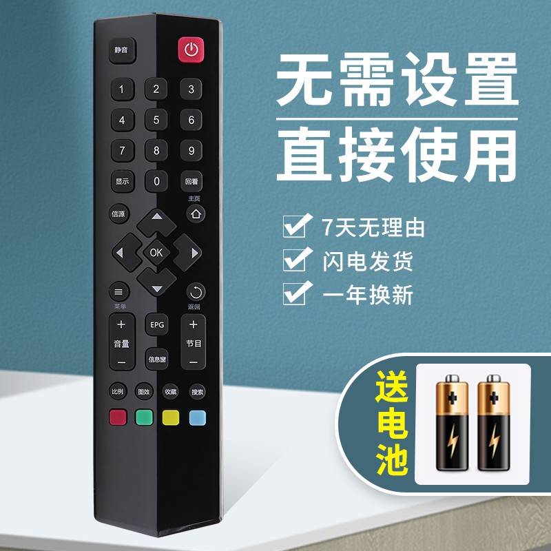用于TCL电视机遥控器RC260JC14/260JC13/C11智能网络电视遥控