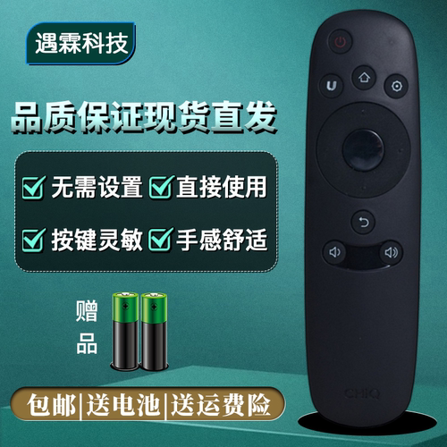 电视遥控器浩意直接用