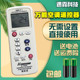 包邮 原装 格力海信科龙海尔 100sp通用美 众合万能空调遥控器k