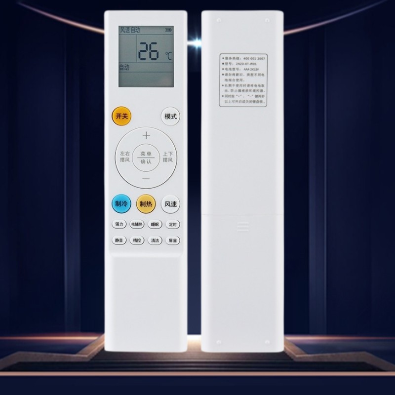 适用于惠而浦空调遥控器