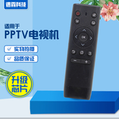 PPTV电视遥控器 40C2 适用于PPTV智能液晶电视遥控器 32C2