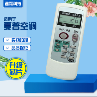 A558JB 适用于夏普空调遥控器0012SR A521JB A625JB 36JA单冷