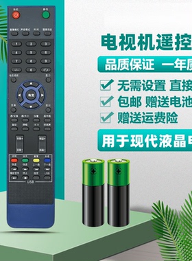 适用hyundai现代液晶电视遥控器H4710 H4220 H3200 H3210 H4200