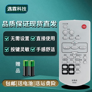 PX660 适用松下投影机仪遥控器板PT PX670 PX770 X610 X520 X600