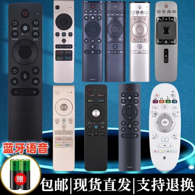 海信电视遥控器蓝牙语音通用