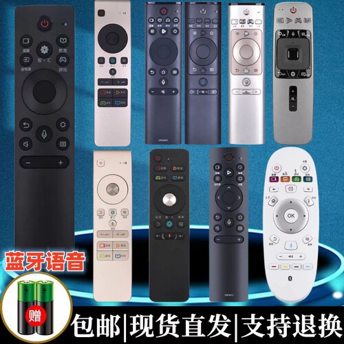 海信电视遥控器蓝牙语音通用