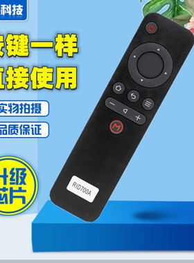 适用于长虹液晶电视遥控器RID700A 32/39/43D3000I 32/39D3000ID
