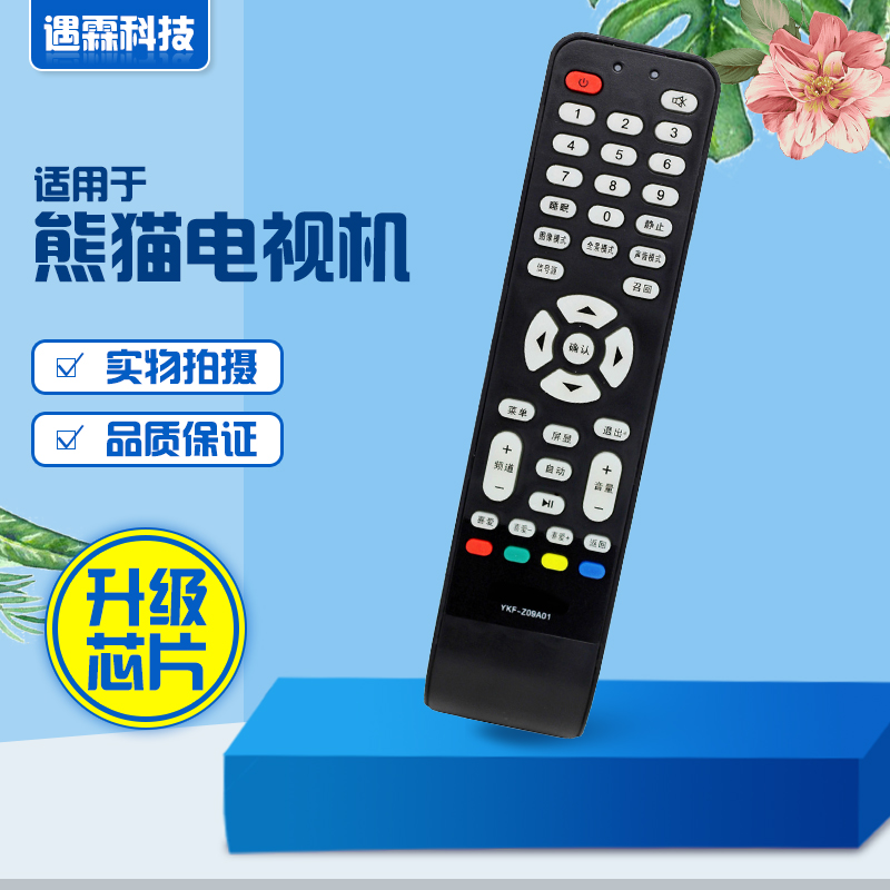 适用于熊猫蓝光高清液晶电视机遥控器YKF-Z09A01 209A01 LE32D33