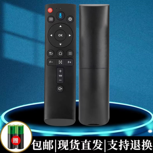 适用于夏新C40 C90爱国者H83 apeman LC600投影仪蓝牙语音遥控器
