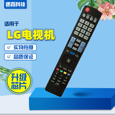 适用于LG液晶电视遥控器AKB73615327通用AKB73756514 AKB73275615