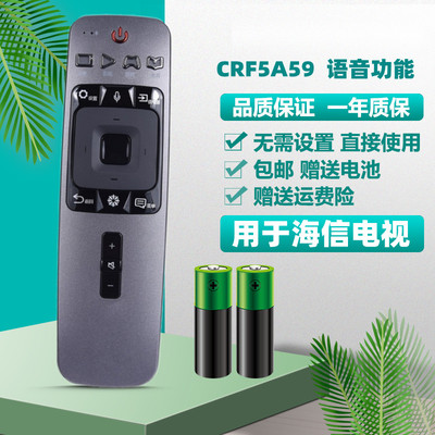 用于海信电视遥控器CRF5A59 CRF6A59 LED65NU7700U LED55NU7700U