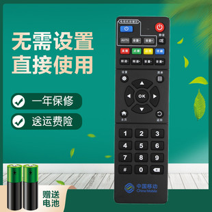 B760HV B860A网络电视机顶盒遥控器 ZXV10 中国移动魔百盒中兴ZTE