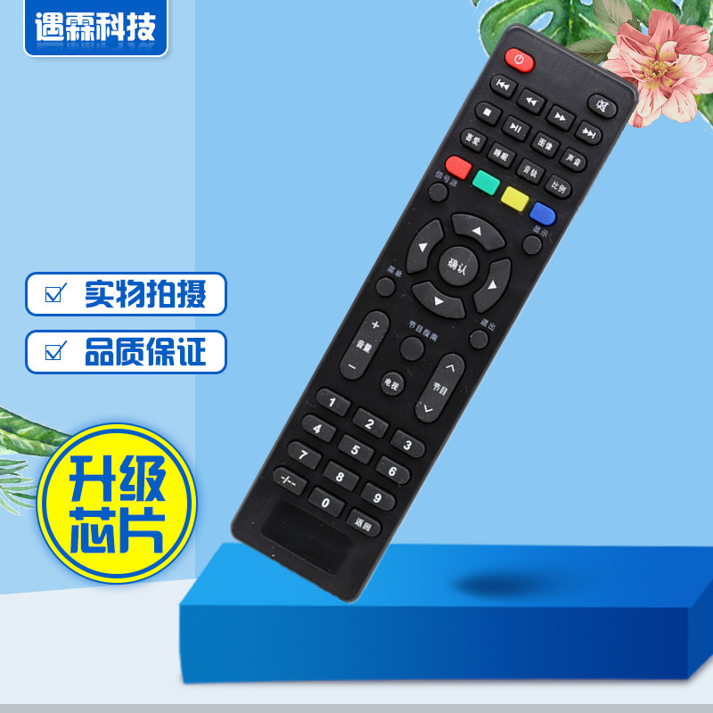 适用于TCL液晶电视网络遥控器LED32E7900 LED32F1S