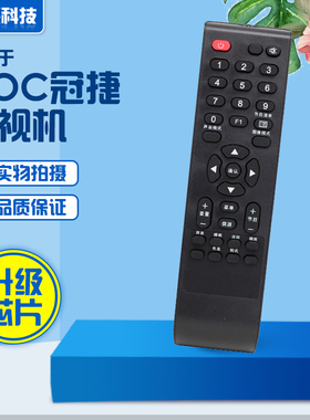 适用于冠捷AOC液晶电视遥控 LC42S05M LC32S02P LE32S18M T3250