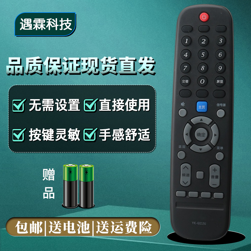电视机遥控器浩意直接用