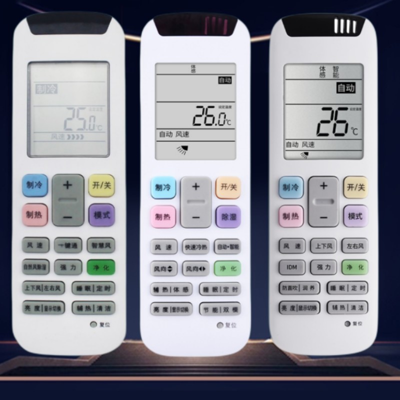 海信/科龙/惠而浦空调遥控器