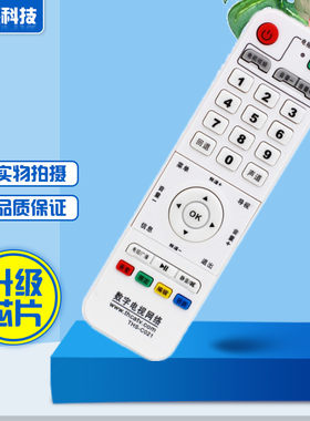 适用于 同辉电子数字电视网络机顶盒THS-C021 THS-8100D遥控器