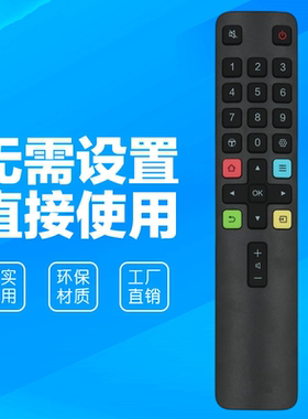 适用原装FFALCON雷鸟电视遥控器 RC801L 55S515C 65R625C 75R635C