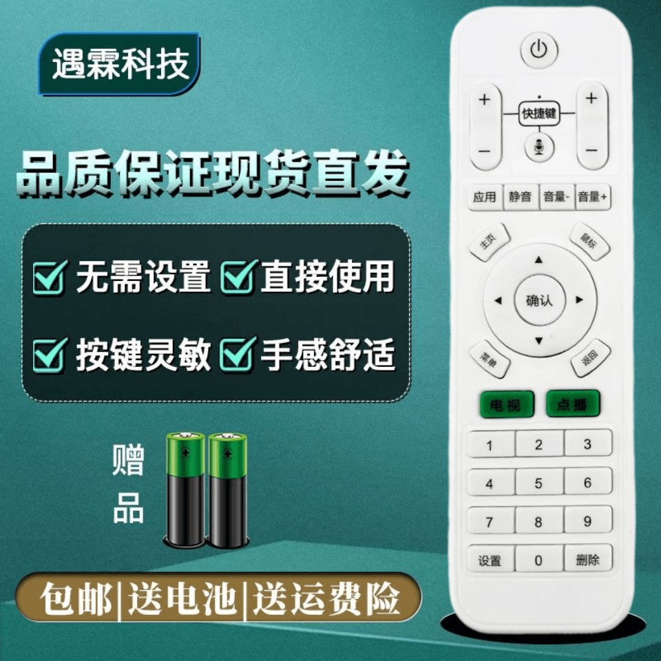 灵云机顶盒遥控器Q7 Q3 S2 Q5 Q6蓝旭机顶盒芒果云播放遥控器通用