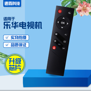 48S560S560通用网络遥控器 适用于乐华液晶电视机32S40S42S560