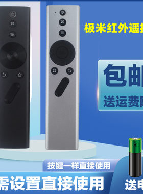 适用极米投影仪遥控器Z4H1H2H3cc Z6 Z5N10N20 PLAY Z4X A1 皓曜