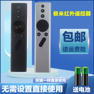 适用极米投影仪遥控器Z4H1H2H3cc 皓曜 Z4X PLAY Z5N10N20