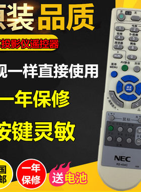 日电NEC投影机遥控器NP-VE280+ NP-VE281+ NP-V260+NP510C VE282+