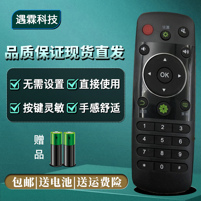 电视机遥控器浩意直接使用