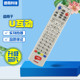 邮 广东广电网络佛山顺德有线U互动高清电视机顶盒遥控器茂名潮州